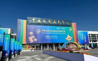 esb世博网锂业亮相首届中国国际供应链促希望览会